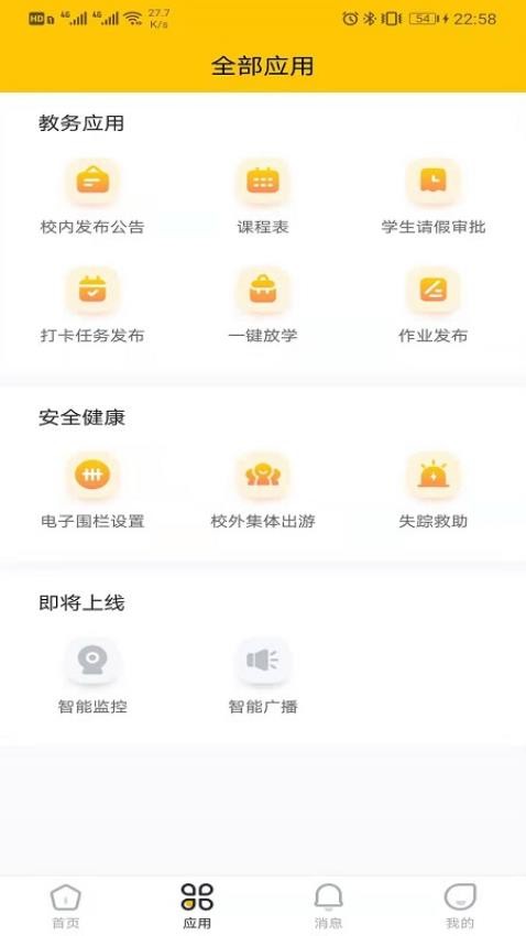 兔盯园丁app图1