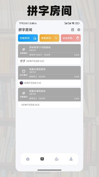 好好码字app图1