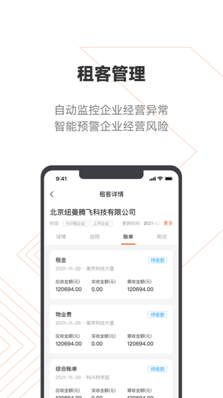 登科云app图2