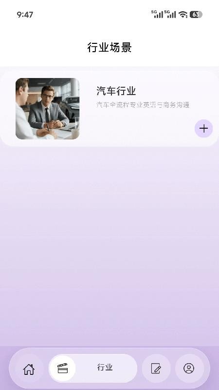 博雅俊才app