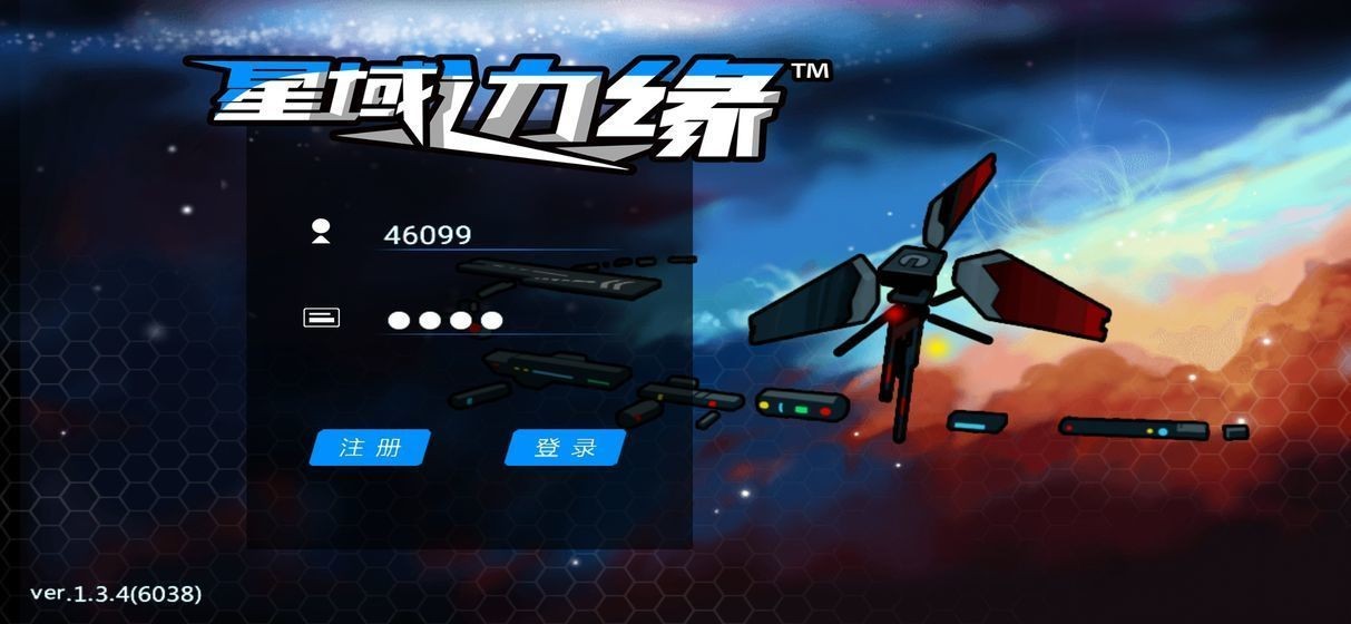星域边缘游戏图3