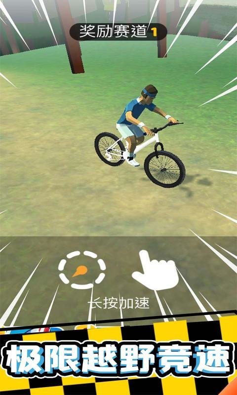 自行车赛车模拟器图2