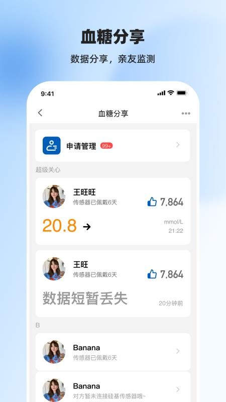 欧姆龙动态app图3