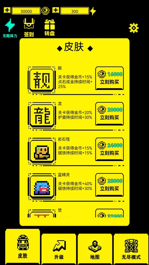 文字迷宫吃金豆游戏图2