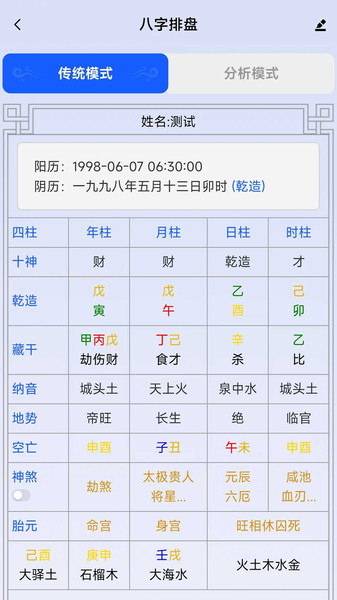 问卜app图4