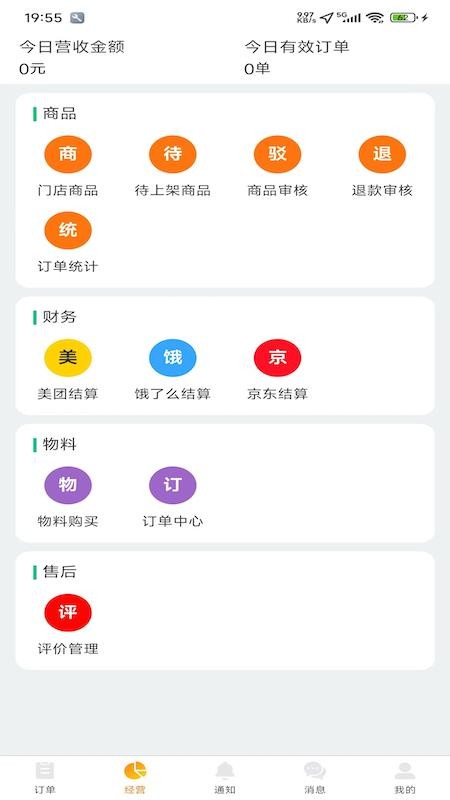 甲壳神器app图2