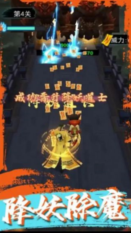 道士画符能手游戏图3