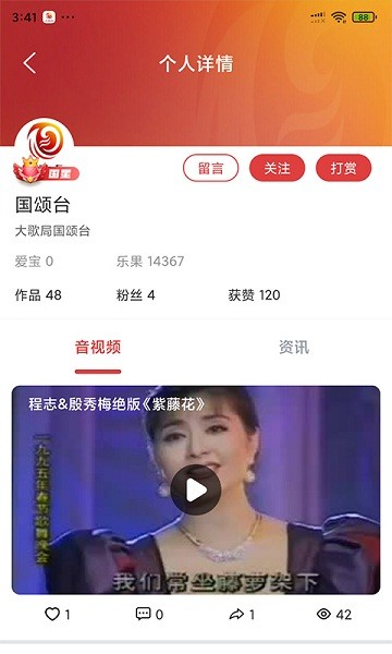 大歌局app图2