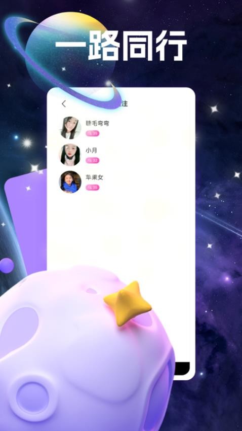 遇见爱app