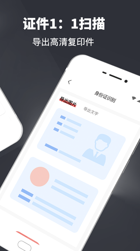 AI扫描翻译王app图3