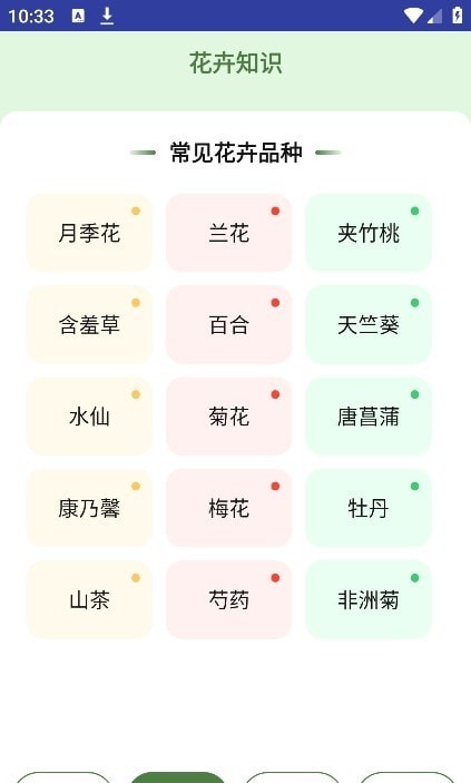 夭夭子禾app