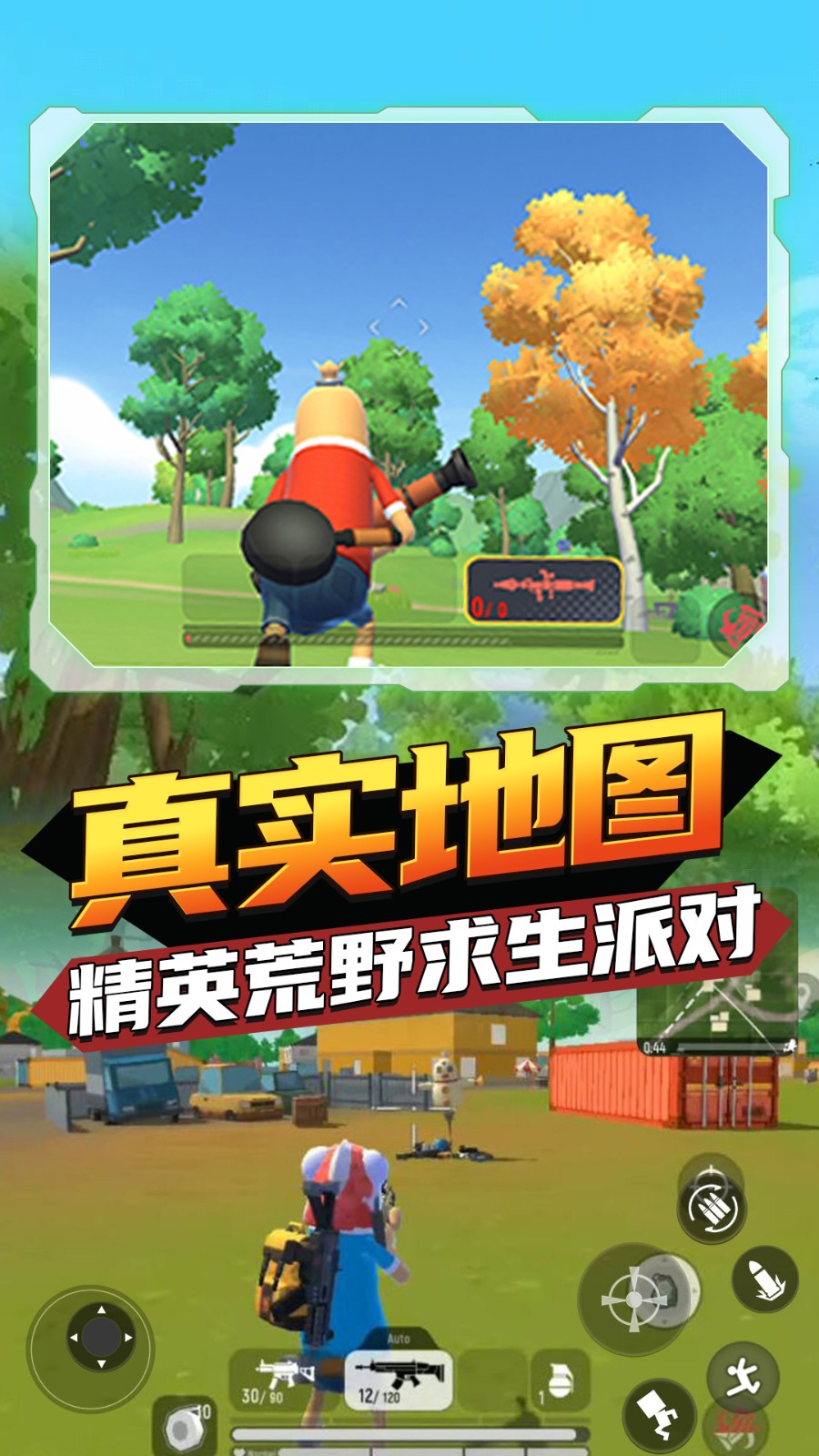 香肠狂欢派对图3