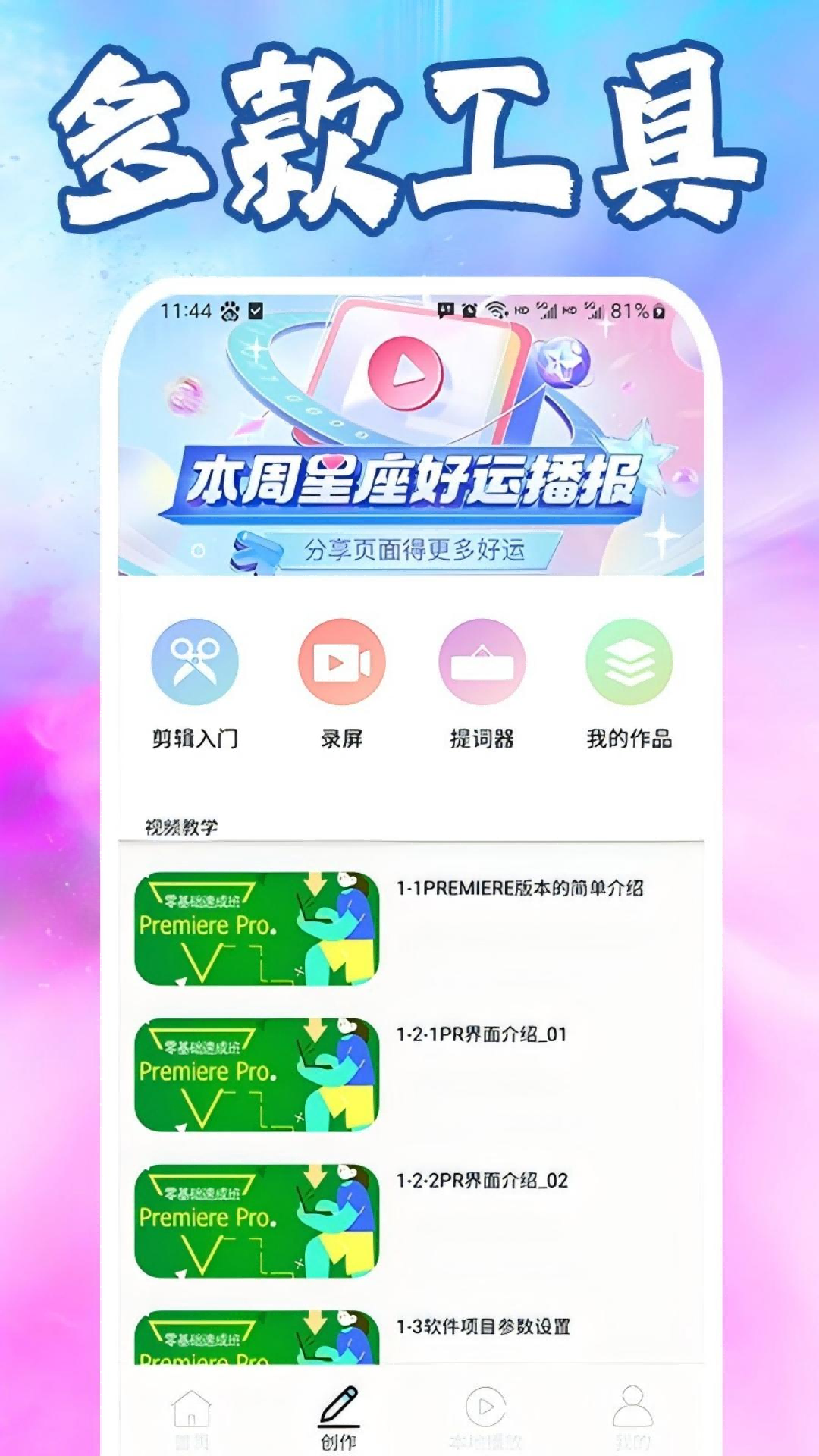 lrc图像编辑app