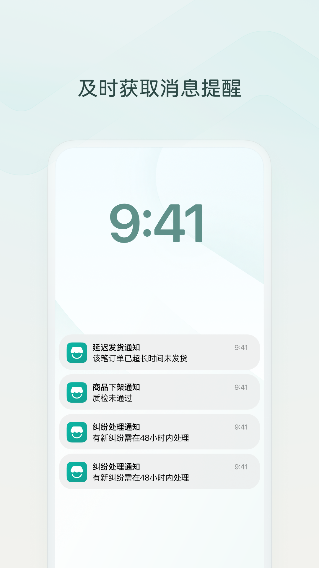 微信小店助手最新版图2