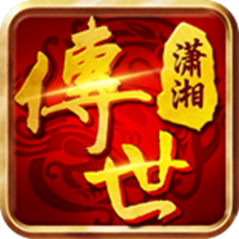 潇湘传世2003手游图标
