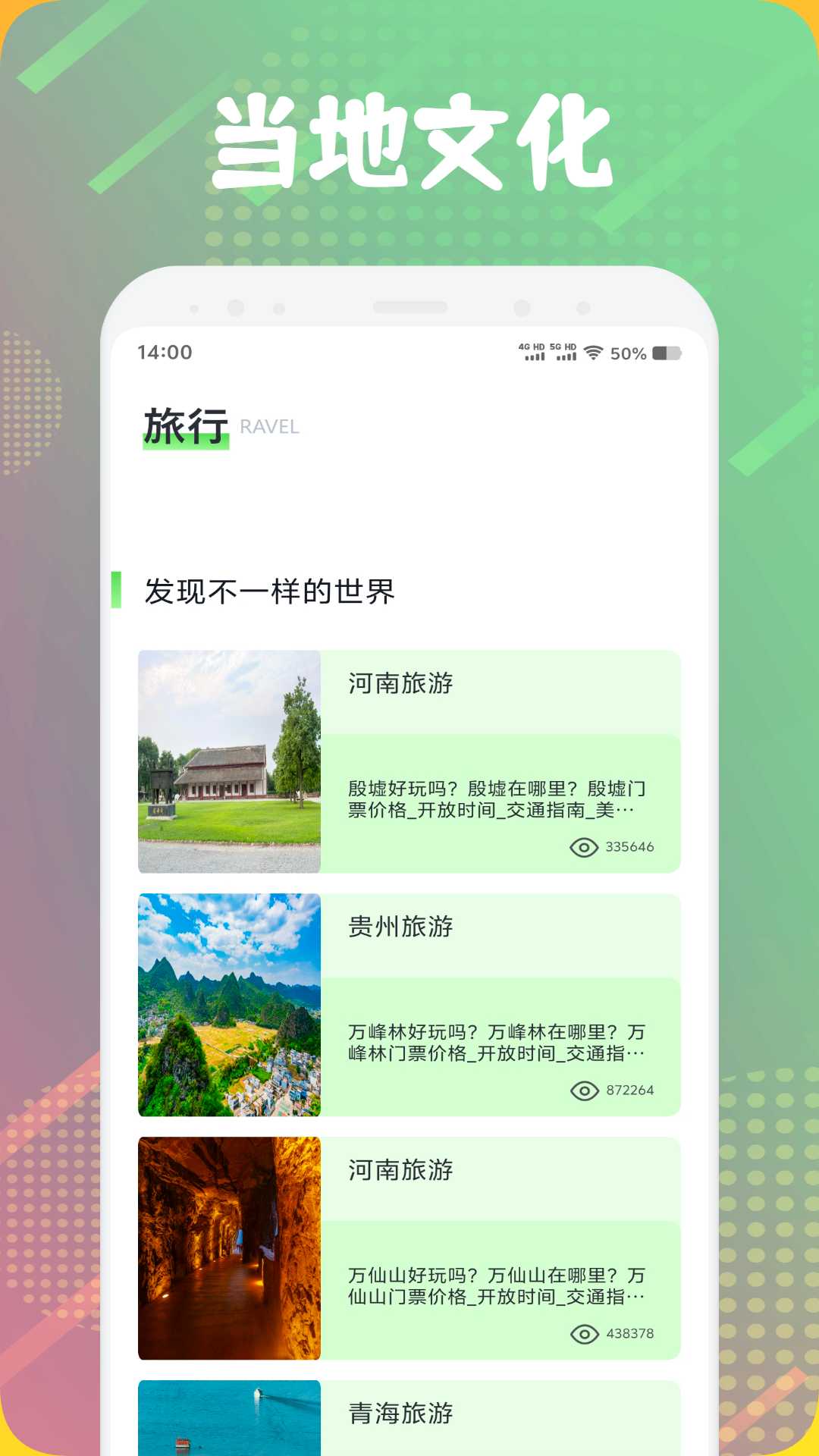 开心大陆app图1
