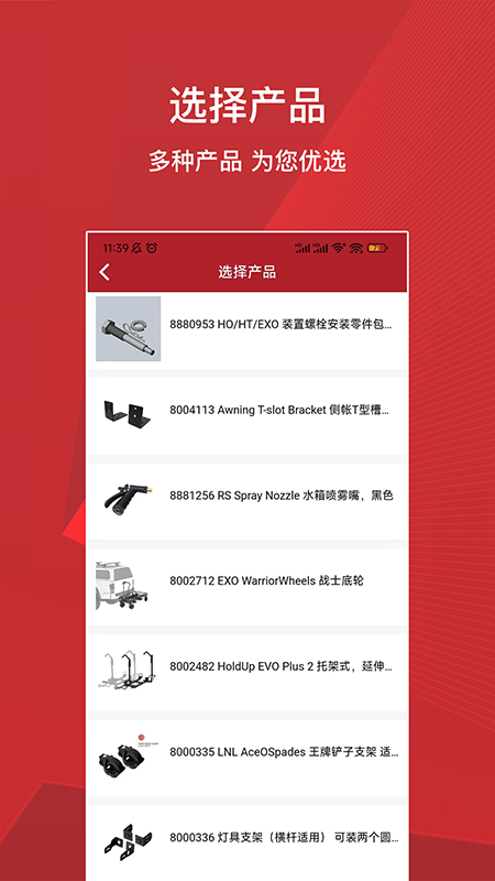 亿泰物联app