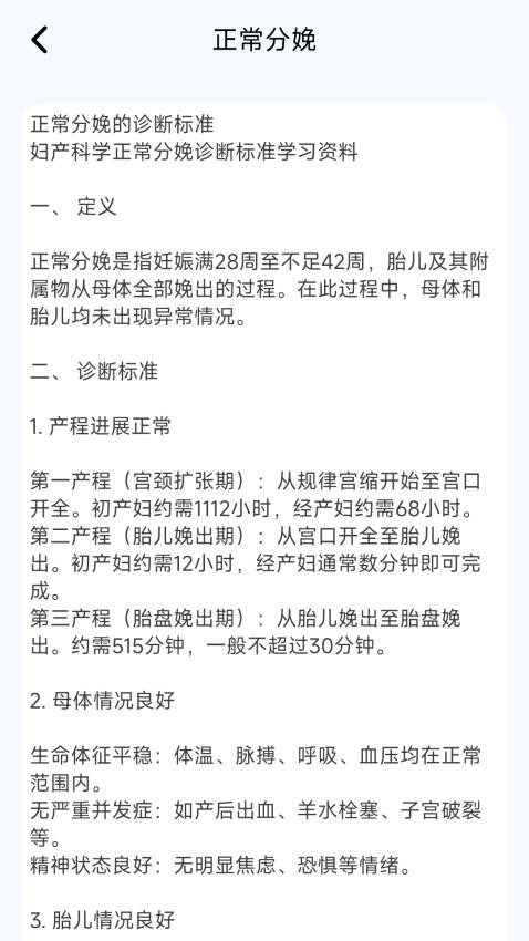 妇科真题好课选app图2
