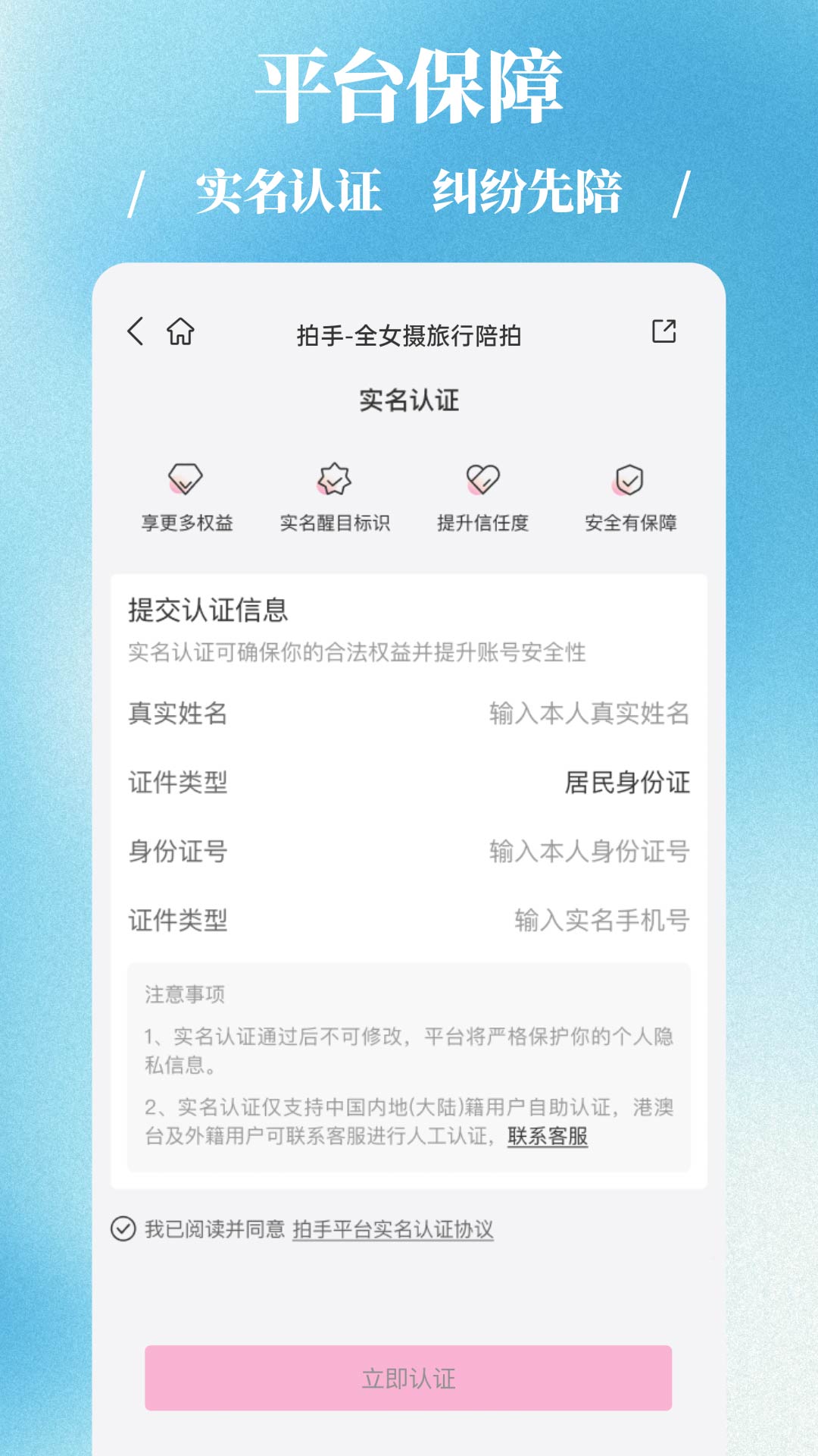 拍手陪拍app图1