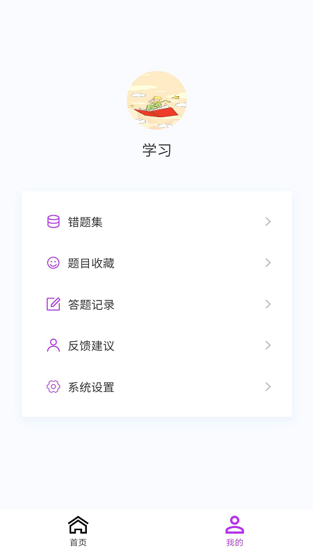 保险经纪人100题库app图2