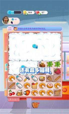 合成超市图3