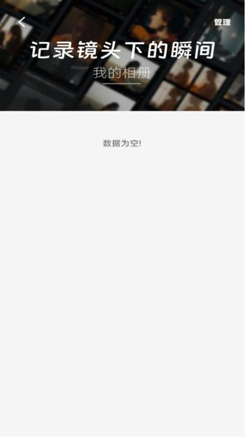 美图拼图秀app图1