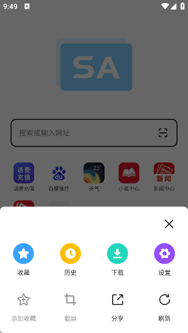SA浏览器app