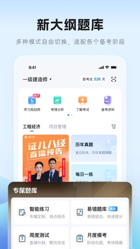 证儿八经app