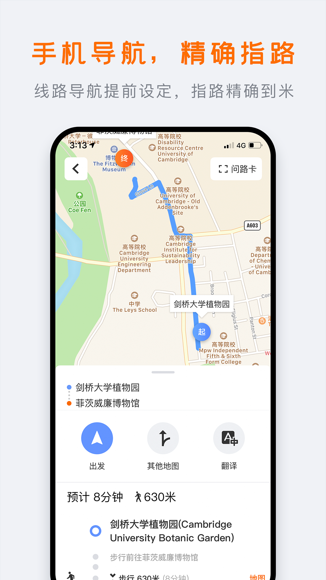 行程大师官网版图3