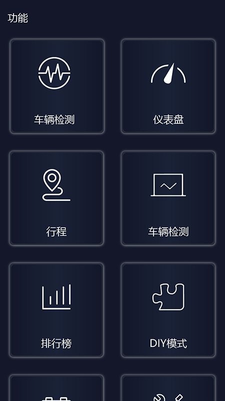 易道检测大师app图1