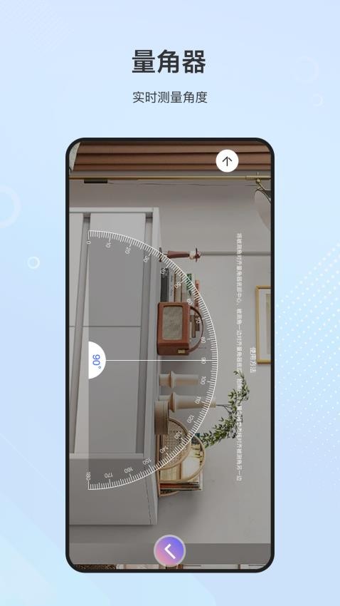 量尺app