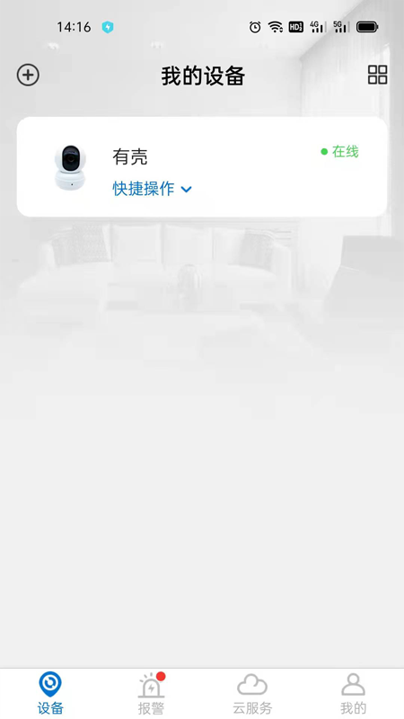 Hisee X软件图1