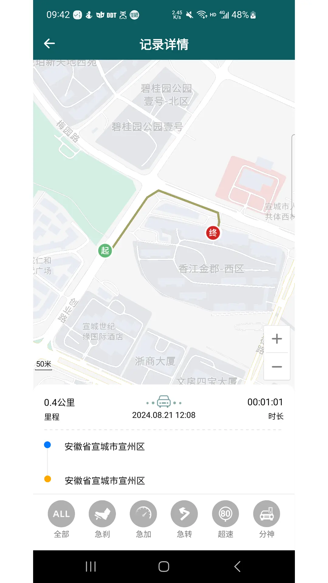 驾驶员风险评估app图2