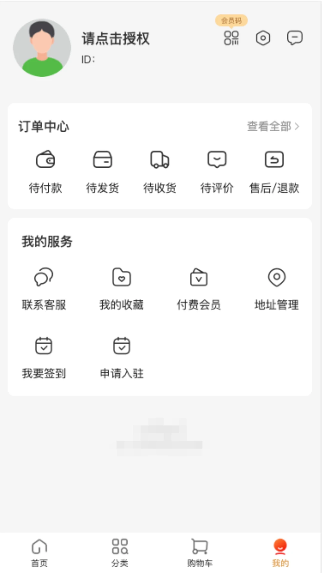 四喜商城app