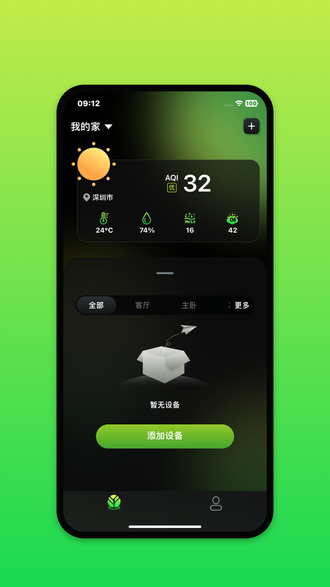 Treeow手机版