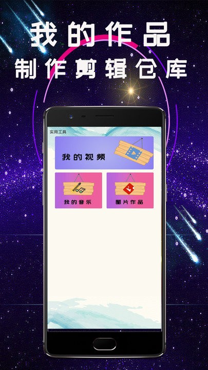 视频转码剪辑app图2
