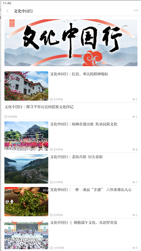 彩云红河谷官网版图2