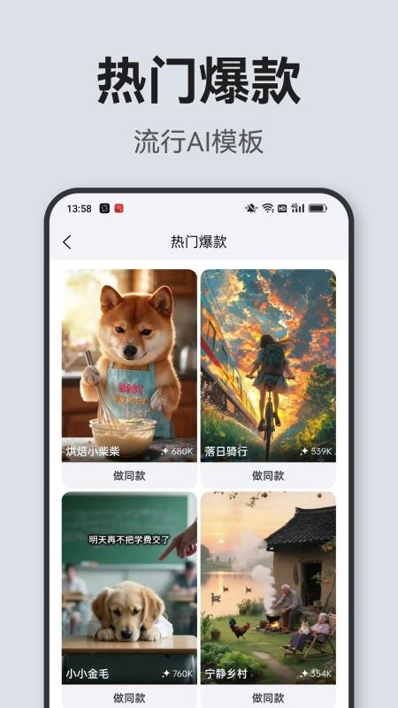 文案羊app图1