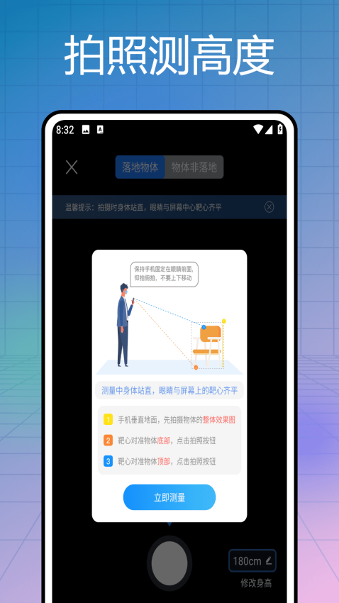 实时海拔测量仪软件