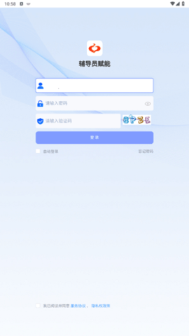 辅导员赋能app