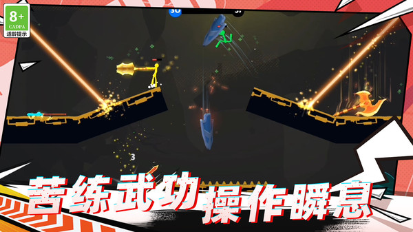 火柴人地下城游戏