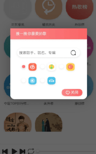 墨音乐app图1