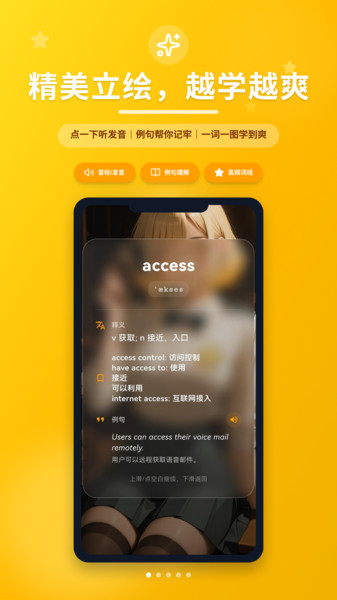 乐檬英语app