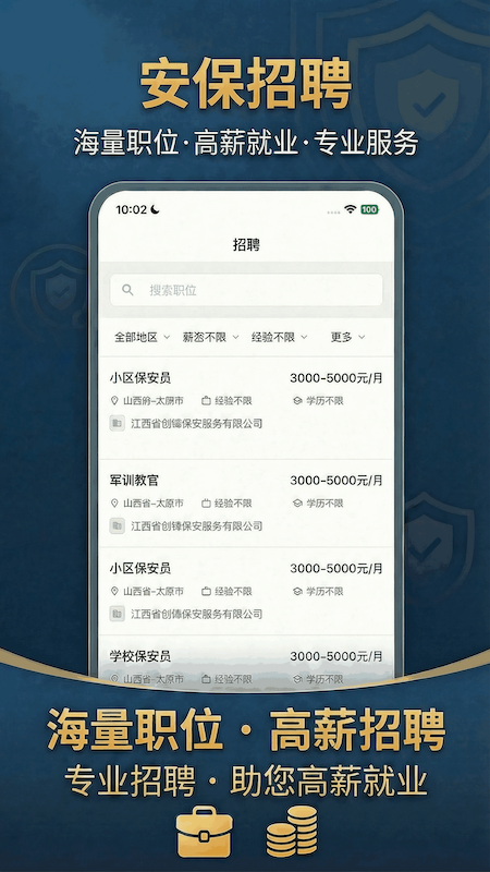安寻app图1