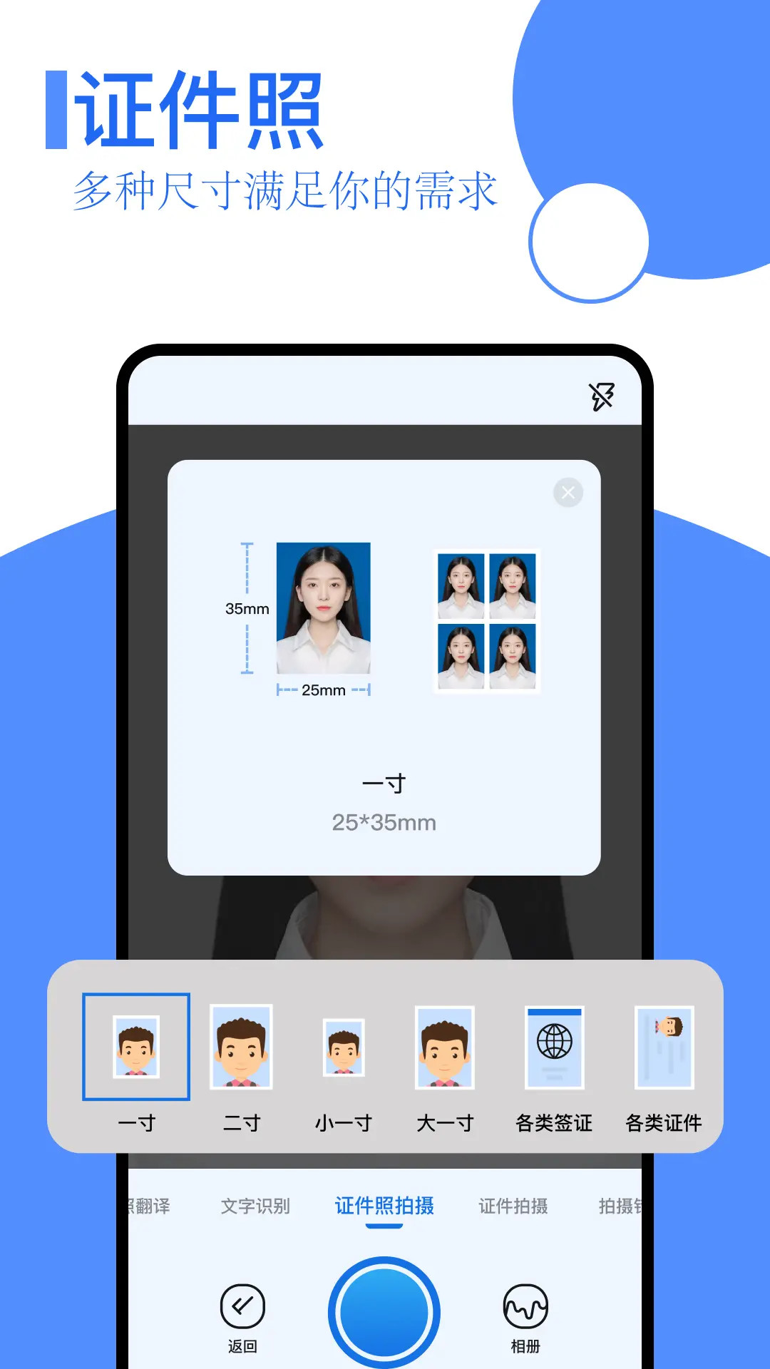 扫描王全能app图1