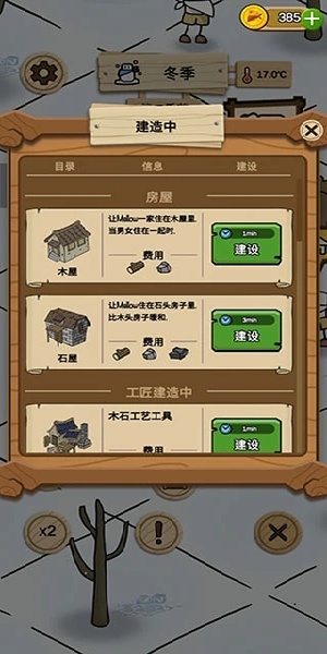 醇香的生活游戏