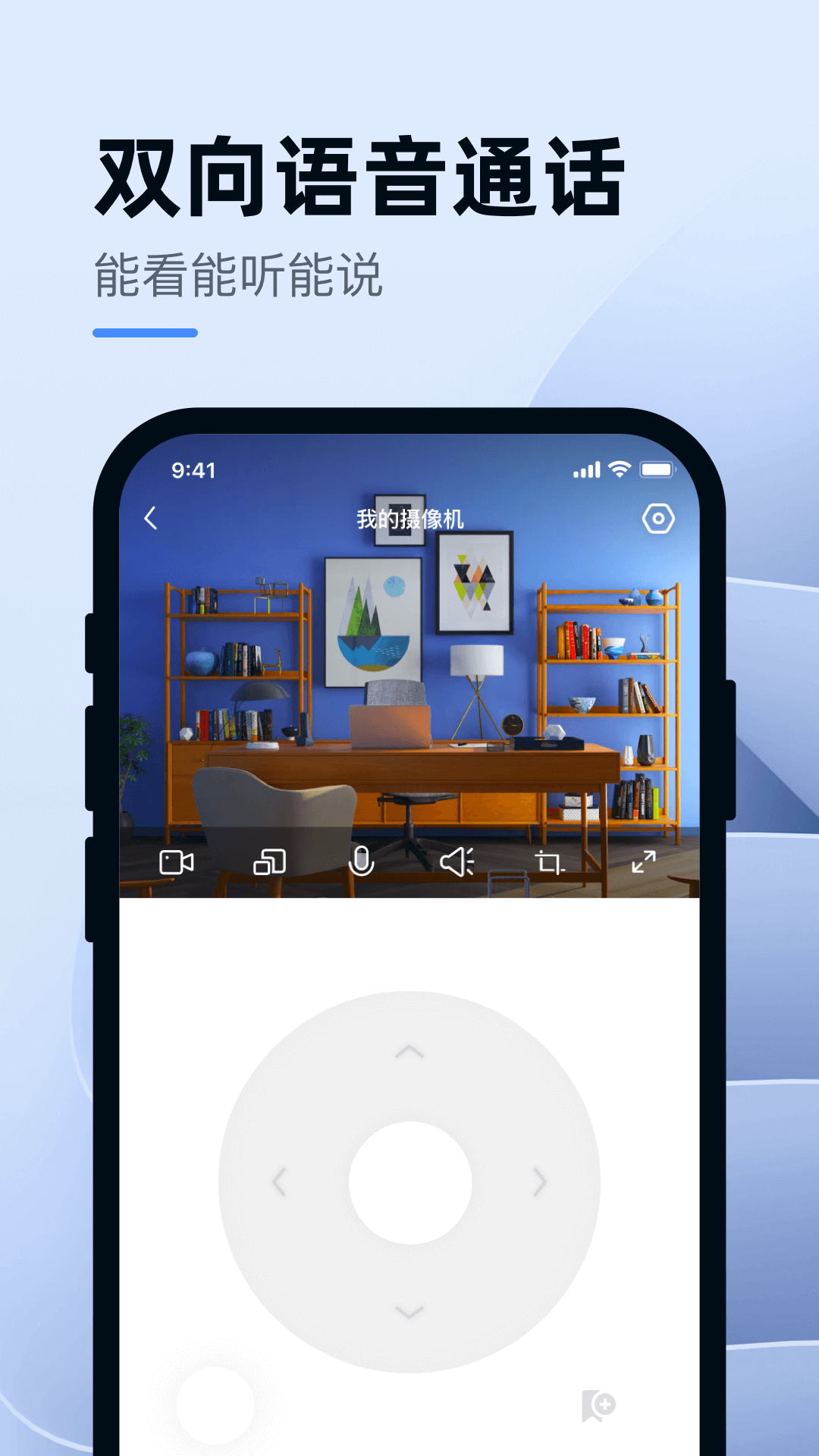 小蚁智能app图1