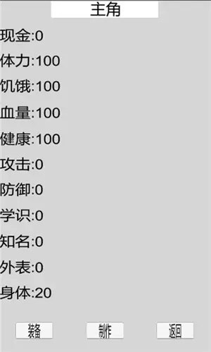 都市冒险传手游图3