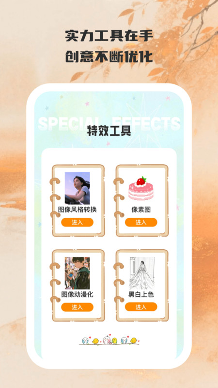 掌上大画家app图1