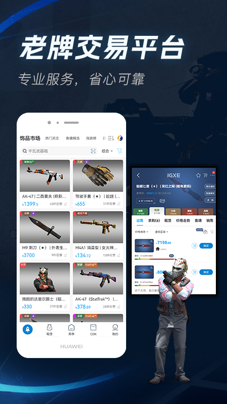 IGXE官网版图3